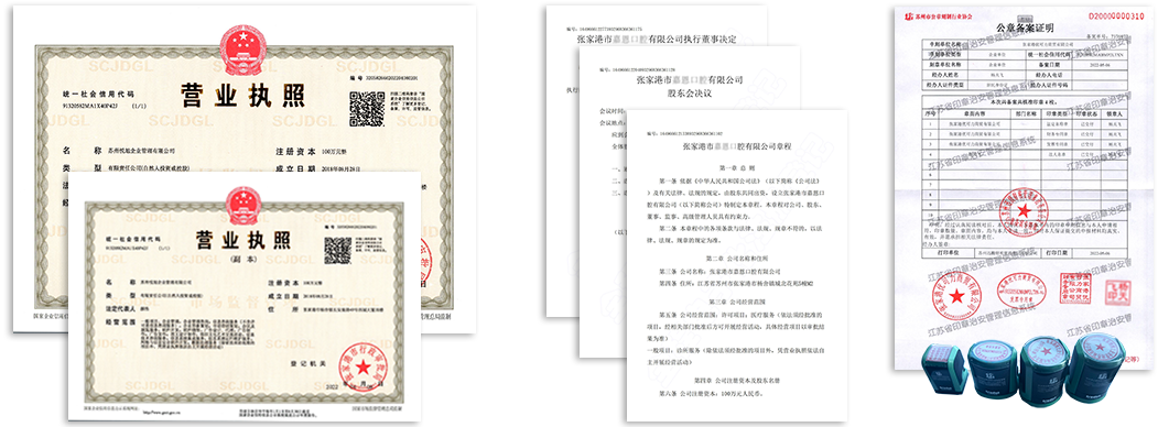 广东公司注册资料